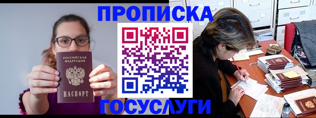 временная регистрация для всех в Тольятти