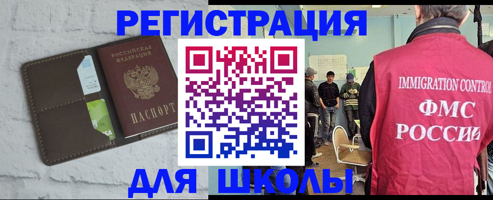 временная регистрация законно в Тольятти