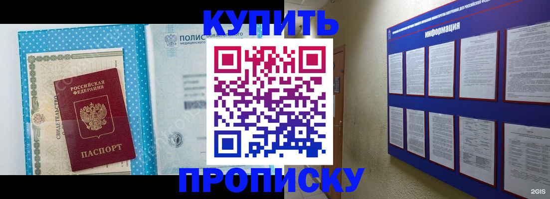 временная регистрация для всех в Тольятти