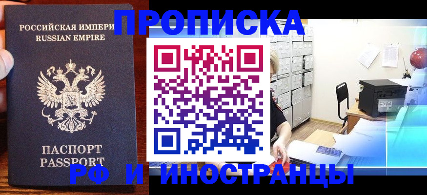 где прописаться в Тольятти