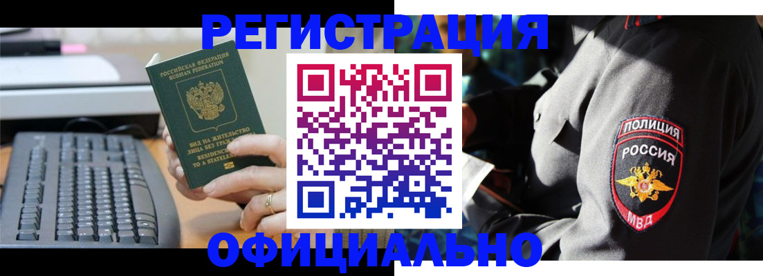 миграционный учет в Тольятти