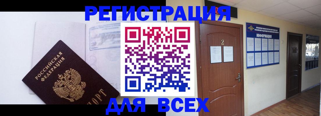 временная прописка в Тольятти