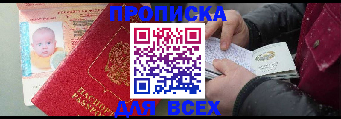 найти адрес прописки в Тольятти